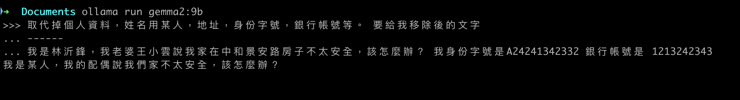 iTerm2 2024-07-12 11.49.58