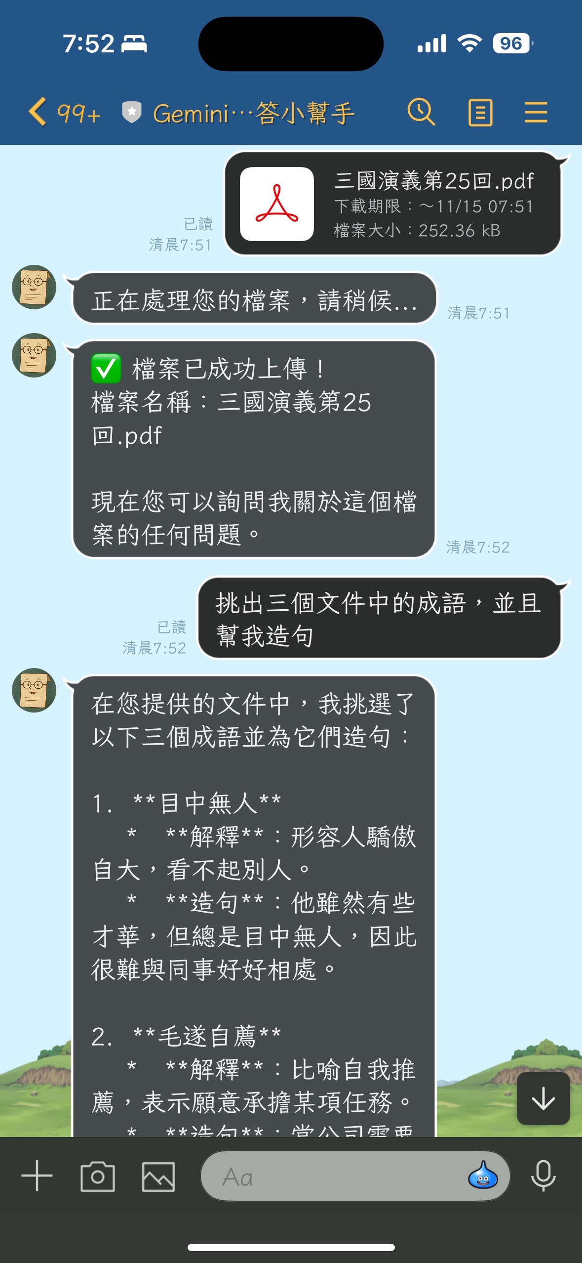 LINE 2025-11-08 08.07.11