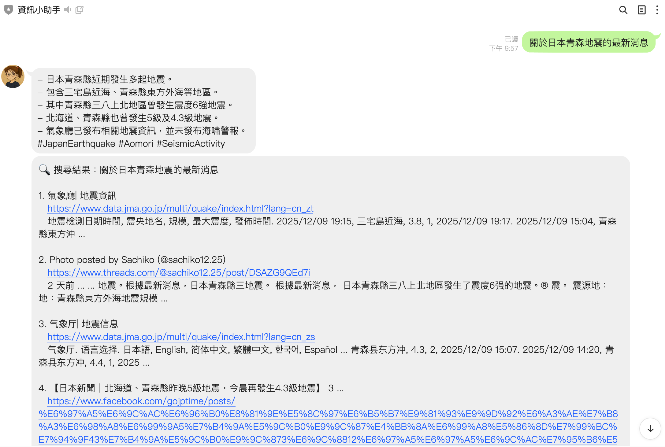 Gemini 3.0][Google Search] 使用Google Search Grounding API 搭配Gemini 3.0 Pro  來打造新聞與資訊助手