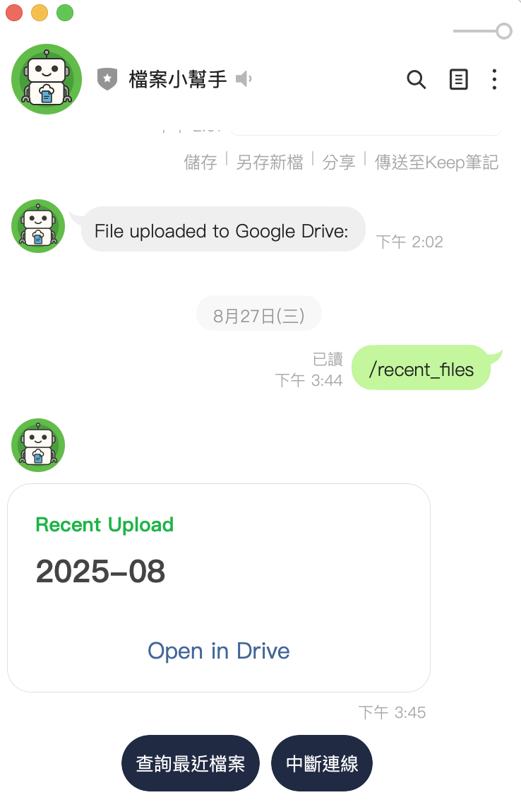 image-20250829161720900