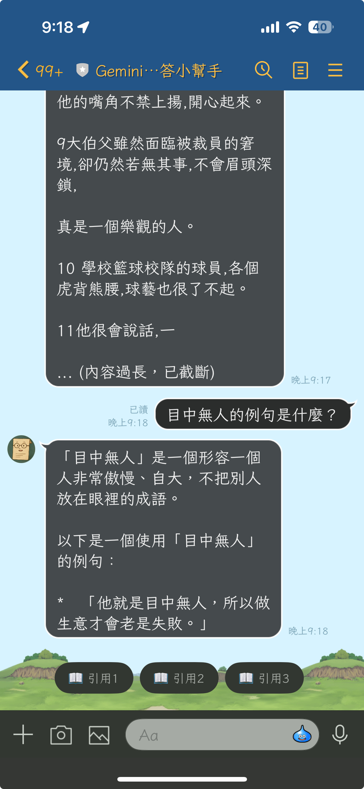 image-20251110211857624